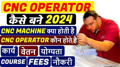 cnc machine operator jobs in Surat, Gujarat 